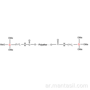 Trimethoxysilane إنهاء Polyether CAS 216597-12-5